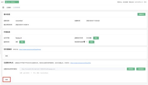 手把手教你用uniCloud云函数开发微信客服消息机器人，筑牢信息安全防线