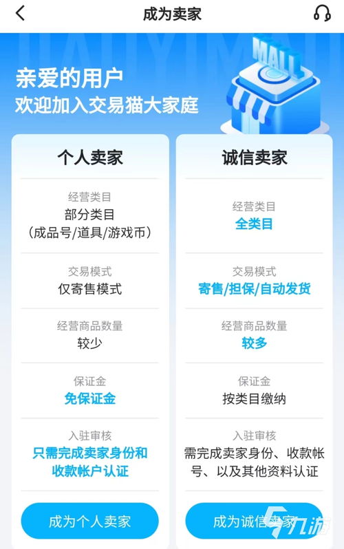 2025年卖号软件安全正规推荐及信息安全重要性分析