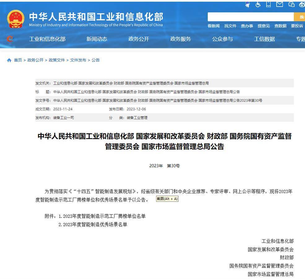 智造标杆！湖北54家企业入选国家级'智能制造'榜单 信息安全软件开发的智能制造新引擎